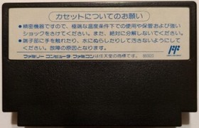 Gekikame Ninjaden NES FC Nintendo Famicom Japanese Version