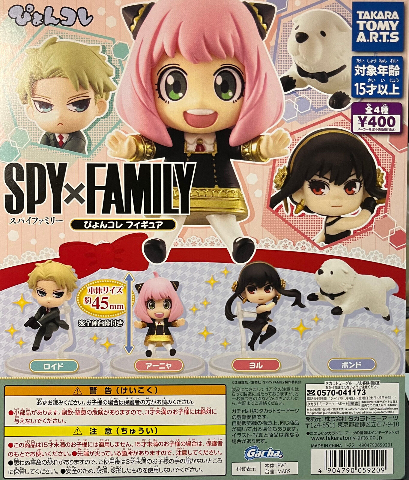 Takara Tomy Pepakura Spy x Family Trading Tin Badge 8Pack BOX