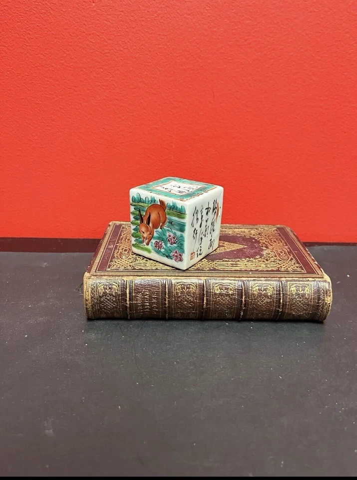 Sello de porcelana antiguo chino Foto 3 de 4