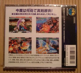 Samurai Shodown II Shin Samurai Spirits Neo Geo CD Factory Sealed NTSC-J Japan
