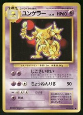 1996 Moderately Played Pokemon Kadabra No. 064 Base Set Japanese