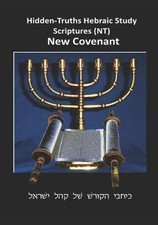 Rabbi Simon Altaf Hakoh Hidden Truths Hebraic...