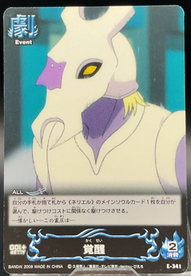 BLEACH SOUL CARD BATTLE ネリエル S-737 【公式通販】