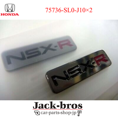 ホンダ アキュラ 純正 NSX NA1 イグニッションカバーパネル RHD用 HONDA ACURA Genuine OEM NSX-R NA1 SIDE EMBLEM SIDE 2pcs SET 75736