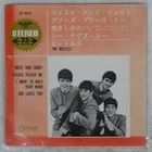 BEATLES TWIST AND SHOUT ODEON OP4016 7