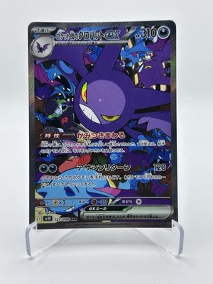 Team Rocket's Crobat Ex SAR 127/098 – Japanese SV10 Glory Of Team Rocket – NM