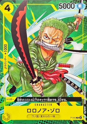 #ad Roronoa Zoro P 042 Promo 9 2023 Saikyo Jump ONE PIECE Card Game Japanese NM $10.99