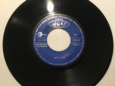 Pouran, پوران ، کیه کیه در میزنه ، Iran 1969, Rare Hit Classic