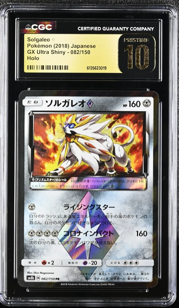 Sm8b: GX Ultra Shiny Pokémon TCG Cards for sale | eBay