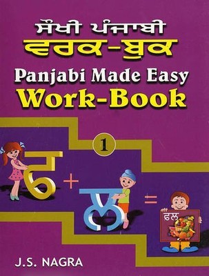 Work-book (Bk. 1) by Nagra, J. S. Paperback / softback Book The Fast Free
