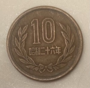 1954 Japan 10 Yen Coin