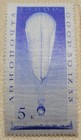 RUSSIA USSR 1933 Stratostat Balloon Issue MINT Full SET C37-C39 Mint H Stamps — photo 2