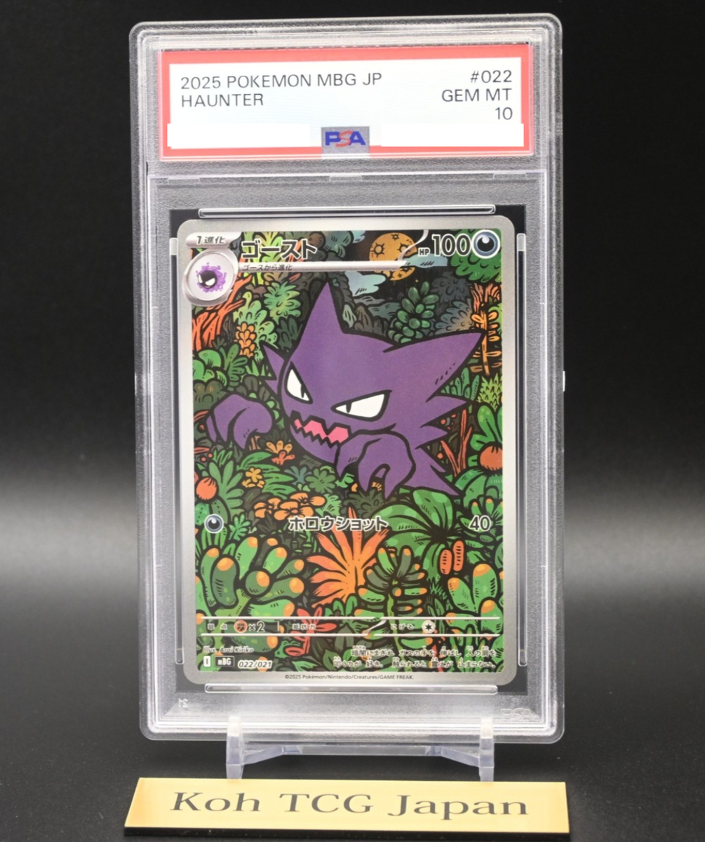 PSA 10 Haunter 022/021 Starter Set Mega Gengar ex Pokemon Card