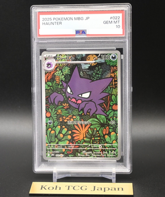 PSA 10 Haunter 022/021 Starter Set Mega Gengar ex Pokemon Card