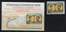 Korea South stamp and S/S 1968 SC #601/601A Selassi visit MNH
