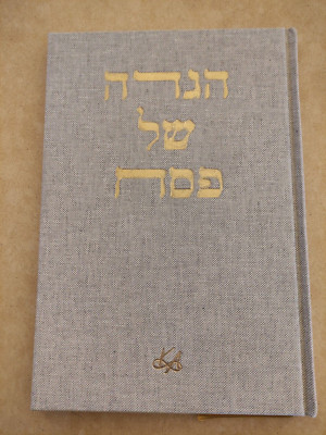 Genuine Passover Haggadah Beit Tefila HEBREW הגדה של פסח בית תפילה