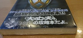 Shining Force 3 Scenario 2 Targeted Miko Sega Saturn Strategy Guide Destructed S