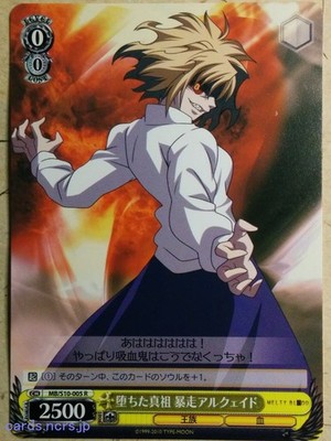 Weiss Schwarz Melty Blood MB/S10-005R R Red Arcueid Trading Card