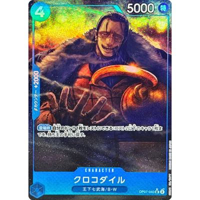 Crocodile UC Parallel OP07-040 Japanese ONE PIECE Card The Best