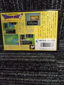 Famicom Software Model Dragon Quest Enix FIX22