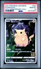 2021 POKEMON JPN 25TH ANNIVERSARY COLLECTION #001 FULL ART/PIKACHU PSA 10