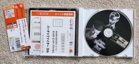 Japanese SEGA Dreamcast Console HKT-3000 Boxed complete with Maken X