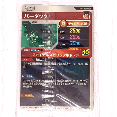 SDVP-022 Bardock Barduck Dragon Ball Super Divers Trading Card GDR