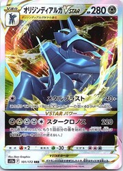 Origin Forme Dialga VSTAR 101/172 VSTAR Universe Japanese