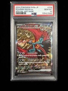 Roaring Moon Japanese | eBay