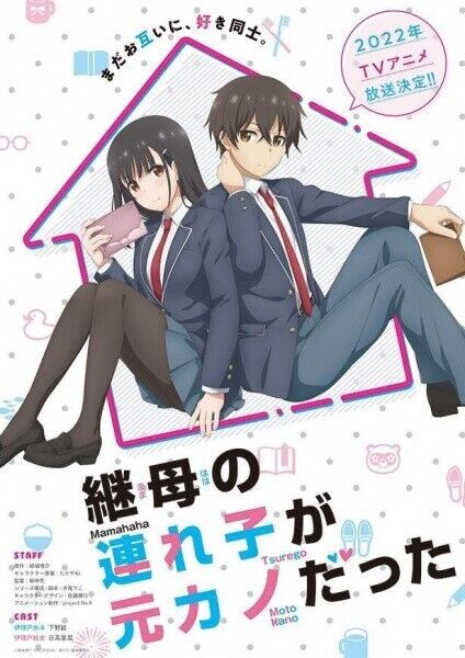 ANIME DVD~Mamahaha No Tsurego Ga Motokano Datta(1-12End)Eng