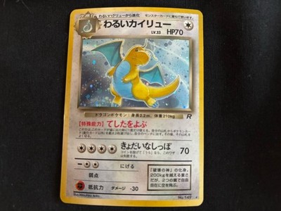 Dark Dragonite Pokemon Card Team Rocket Holo Vintage Rare Japan TCG Nintendo