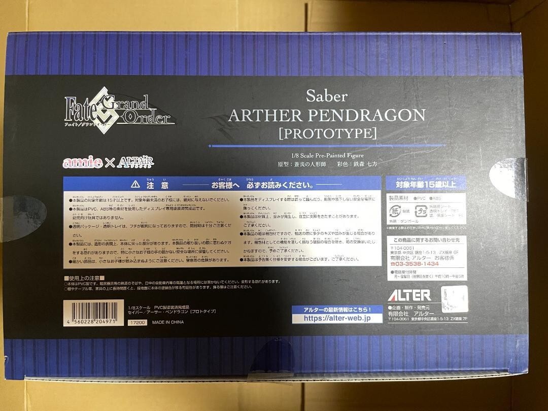 ime Fate / Grand Order Saber / Arthur Pendragon prototype 1:8 PVC