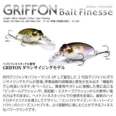 Megabass Griffon Bait Finesse SR-X Killer Pink | eBay