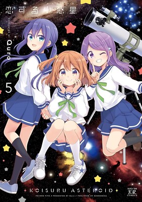 Koisuru Asteroid 5 Japanese comic Manga Quro Kirara Showakusei