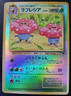 Japanese Pokémon Southern Islands Jungle Pokemon #045 Vileplume Promo Reverse Ho