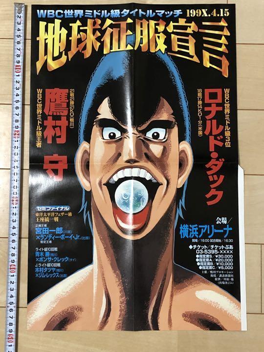  Hajime No Ippo Fighting Spirit Anime Fabric Wall Scroll Poster  (32x42) Inches: Prints: Posters & Prints