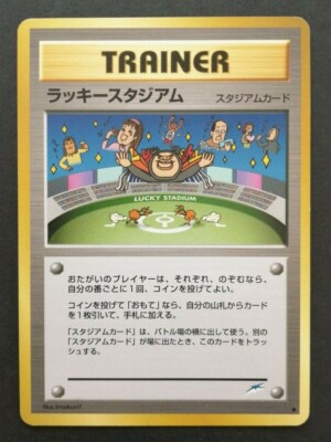 Imakuni Lucky Stadium Pokemon Card Neo Destiny Nintendo Very Rare Japan TCG