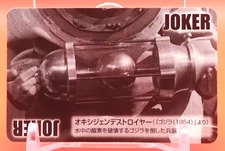 Oxygen Destroyer/Godzilla 50th Mini Playing Card 2004 Final Japanese JOKER