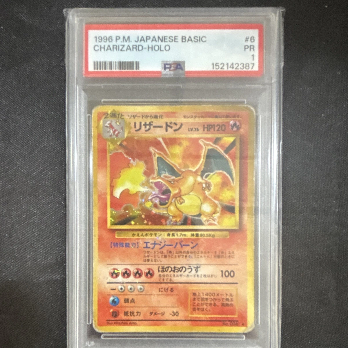 PSA7 かえんリザードン旧裏　Charizard Japanese Basic PSA7 かえんリザードン旧裏 Charizard Japanese Basic PSA7鑑定済