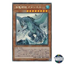 Gameciel, the Sea Turtle Kaiju CR RC03-JP008 RC03 Premium Gold Yu-Gi-Oh! JP