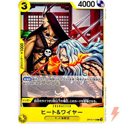 Heat & Wire OP10-110 C Royal Blood - ONE PIECE Card Game Japanese