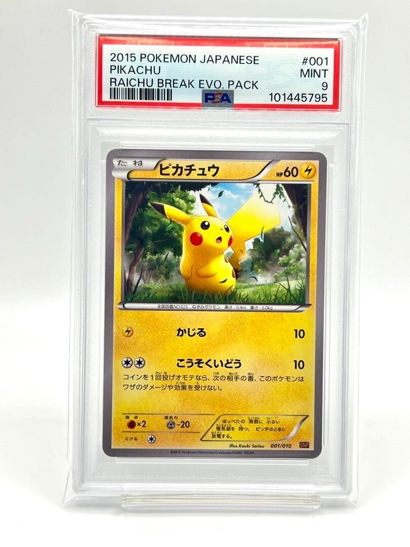 PSA9] Pikachu SNP BREAK Evolution Pack Raichu BREAK 001/010 XY