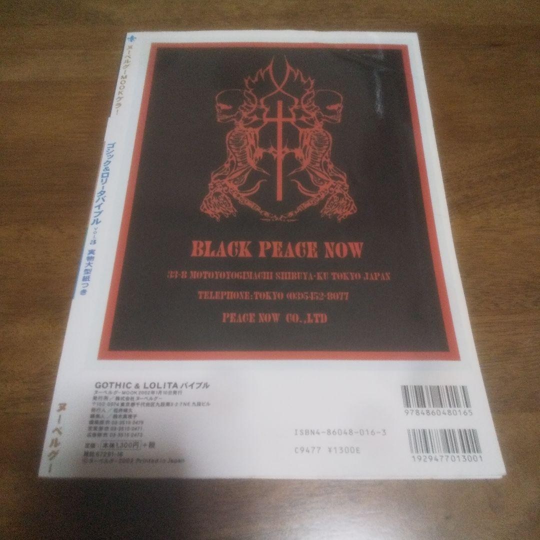 Gothic Lolita Bible 3 Jrock Japan Fashion Photo Book Malice Mizer