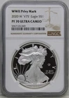 2020 W End of WWII V75 Privy Mark American Silver Eagle NGC PF70 UC Brown Label
