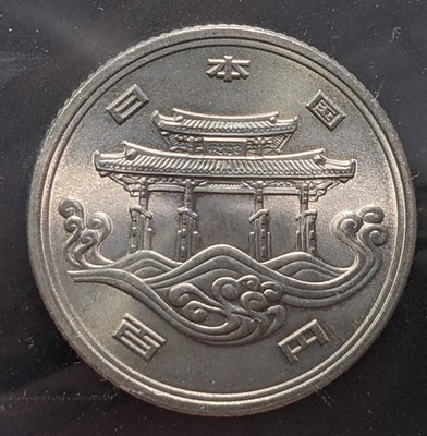JAPAN 100 Yen - Shōwa Okinawa (1975) 日本国 百円 昭和50年 Y# 85