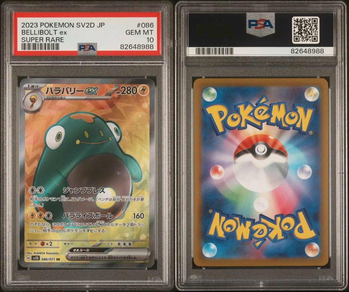 PSA 10 GEM MINT Japanese Bellibolt ex 086/071 Clay Burst PSA 10 GEM MINT Japanese Bellibolt ex 086/071 Clay Burst