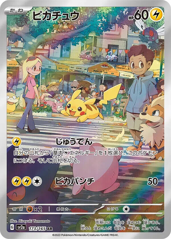 Pokemon Card Game Pokemon 151 sv2a AR Complete set of 18 Pokemon Card Game Pokemon 151 sv2a AR Complete set of 18