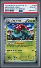 PSA 10 Venusaur Holo 003/069 1st Edition Dark Rush Pokemon Japanese