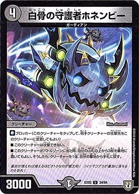 Duel Masters / Duema Quest Pack - Legendary Strongest Strategy 12 ~ / Dmex...