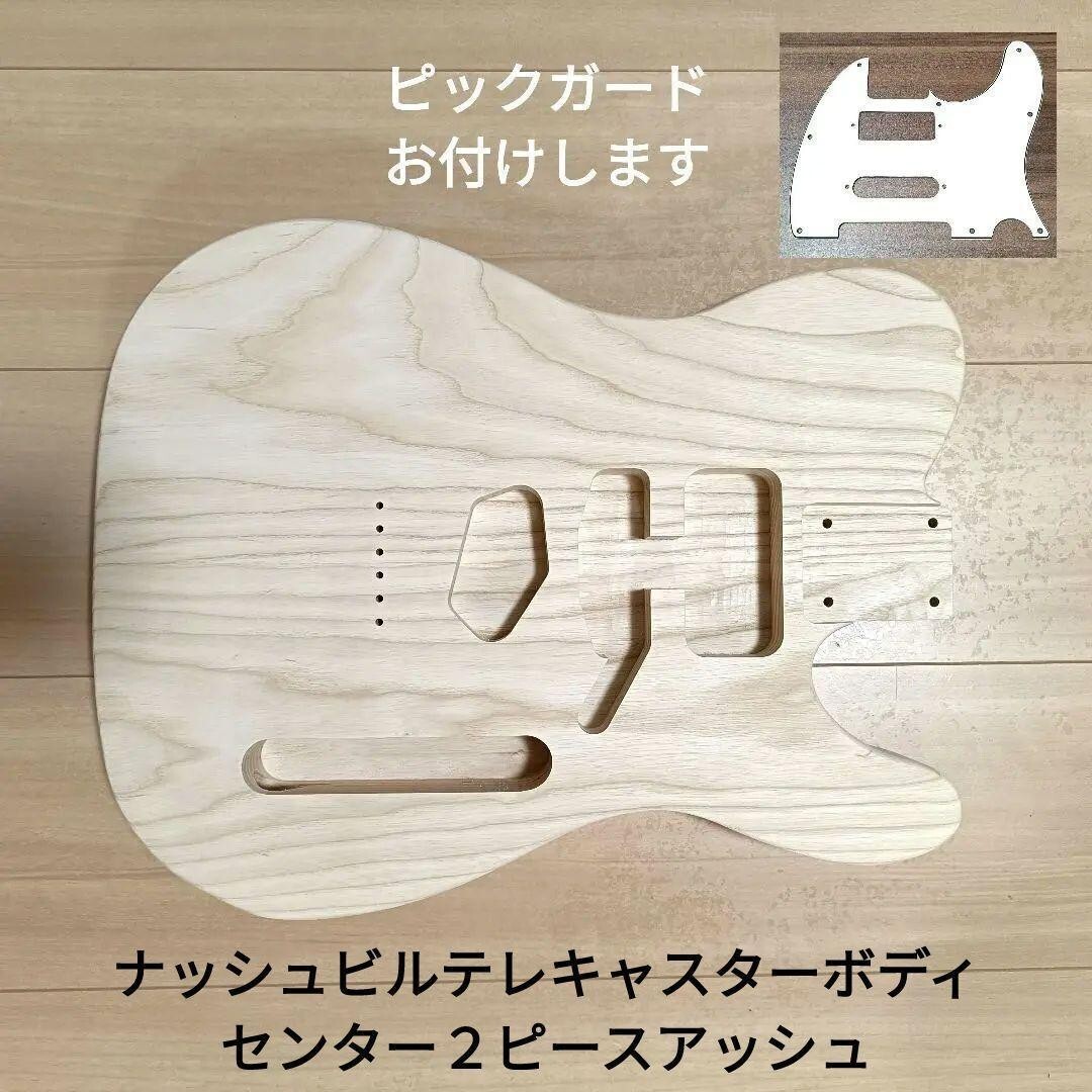 Nashville Telecaster body with pickguard, ash center 2 piece